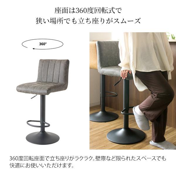 カウンターチェア バーチェア 昇降 ハイチェア 背もたれ付き 回転 昇降