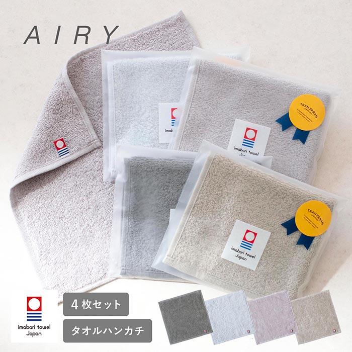 今治タオル（imabari towel） ハンカチタオル 今治 3枚セット RUN