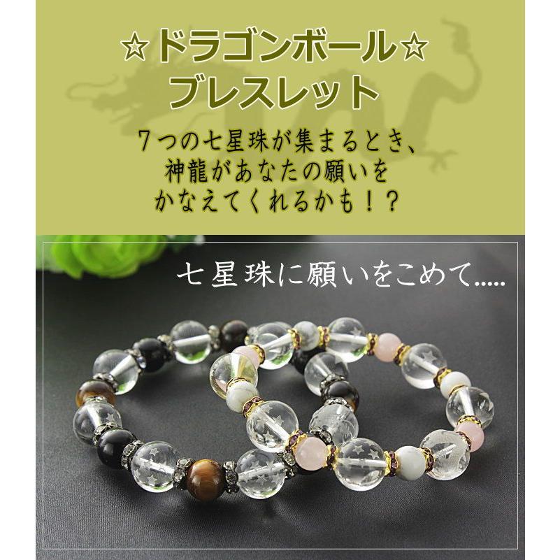 神龍 ブレスレット 天然石 パワーストーン ドラゴンボール メンズ
