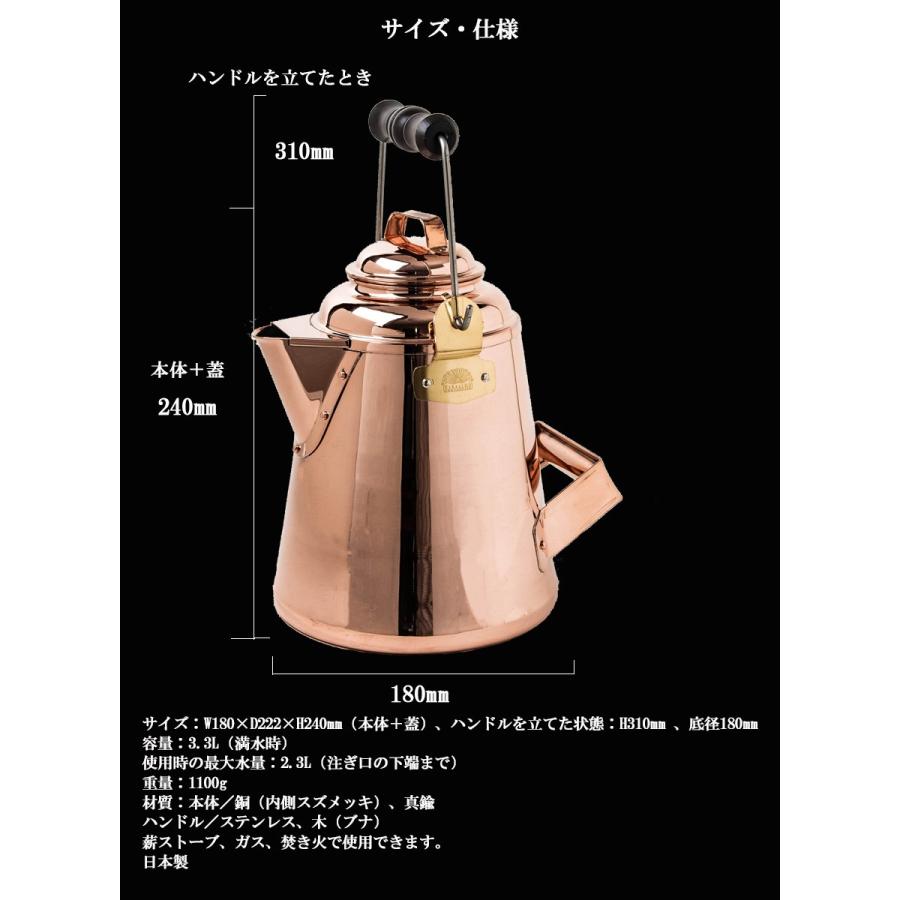 グランマーコッパーケトル 小 GRANDMA'S Copper Kettle ファイヤー