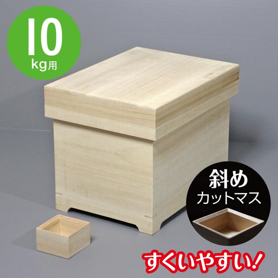 米びつ 桐 10kg 桐製米びつ F-10 かぶせ式ふた 木製 おしゃれ ライス