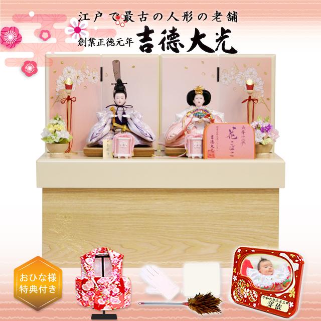 吉徳大光 雛人形 コンパクト 収納飾り 花こばこ (305-364) 463S50352