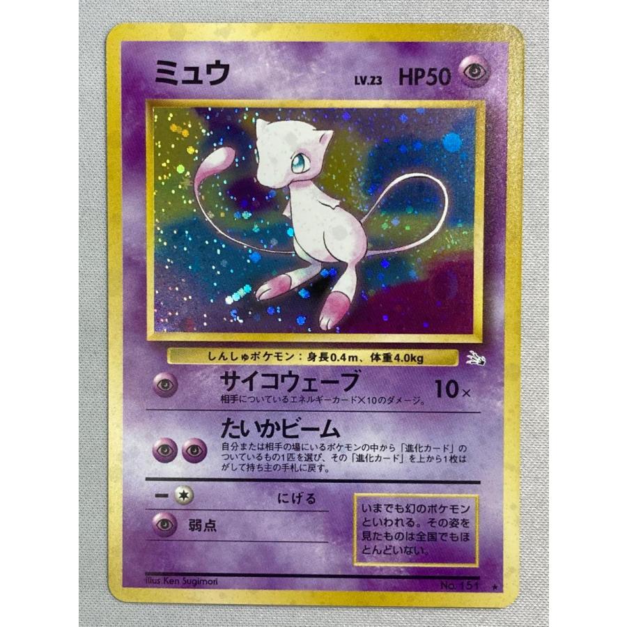 ポケモンカード ミュウ Lv 23 旧裏面 旧裏 化石の秘密 渦巻きホロ