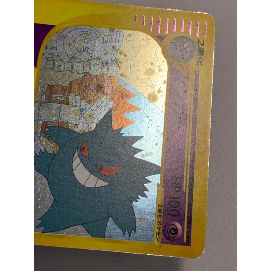 ゲンガー(アンリミテッド) ☆ [神秘なる山] 044/088 状態難 ポケモン