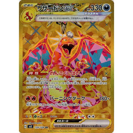 ヒトカゲ リザード リザードン s ssr psa103連番 ヒトカゲ リザード