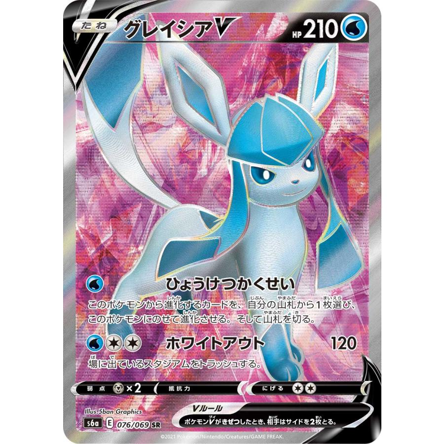 ポケモンカード グレイシアV V PSA10 SR｜Yahoo!フリマ（旧PayPayフリマ）