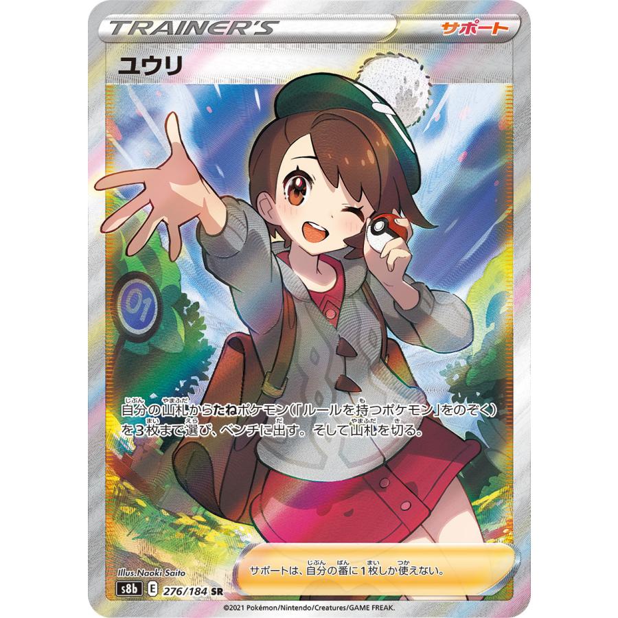 ユウリ SR ポケモンカード PSA10 ポケカ VMAXクライマックス｜Yahoo