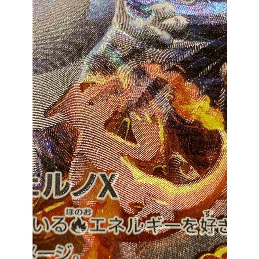 メガリザードンXex SAR [インフェルノX] M2 110/080 状態難 ポケモン