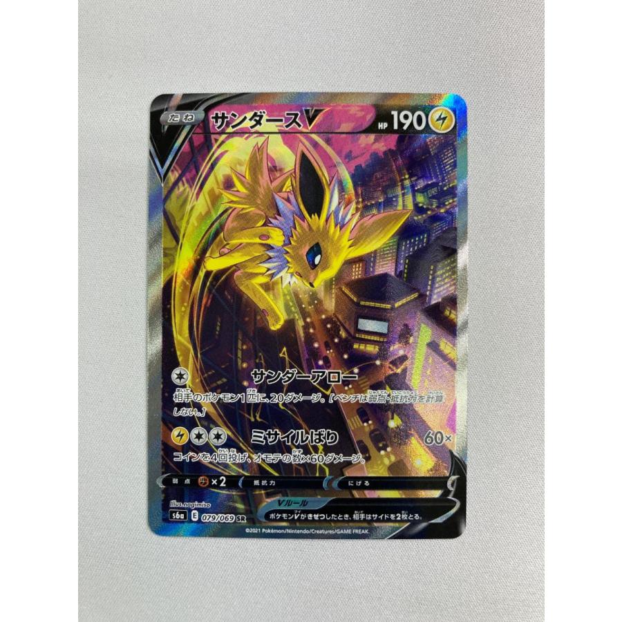 ポケモンカード サンダースV SR S6a イーブイヒーローズ｜Yahoo!フリマ