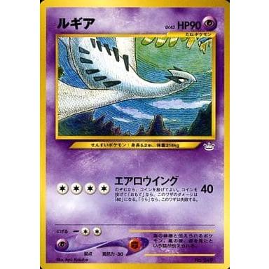 ポケモンカード 旧裏 ルギア プレミアムファイル3 PROMO 第2世代