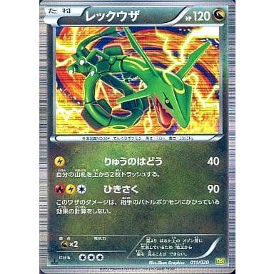 レックウザ [ドラゴンセレクション] DS 011/020 傷有り ポケモンカード