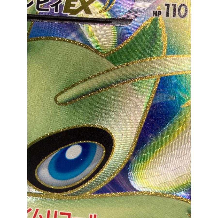 セレビィEX SR [コールドフレア] BW6 060/059 傷有り ポケモンカード
