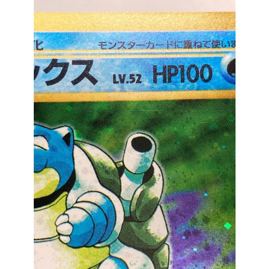 カメックス LV.52(第1弾再版) ☆ [旧裏面] No.009 傷有り ポケモン