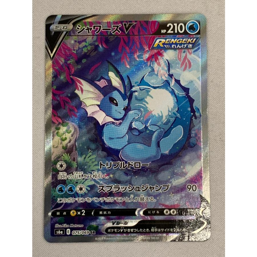PSA10 ポケモンカード シャワーズV SR 075/069 PSA10 イーブイ