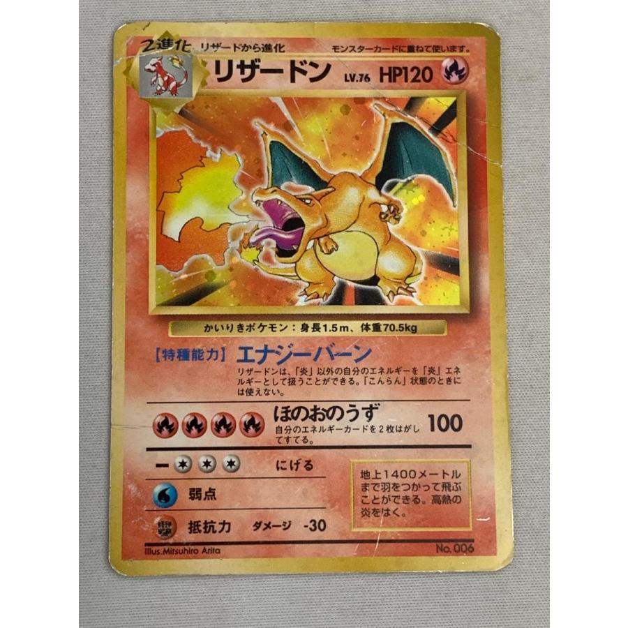 ポケモンカード リザードン Lv 76 エナジーバーン ほのおのうず｜Yahoo