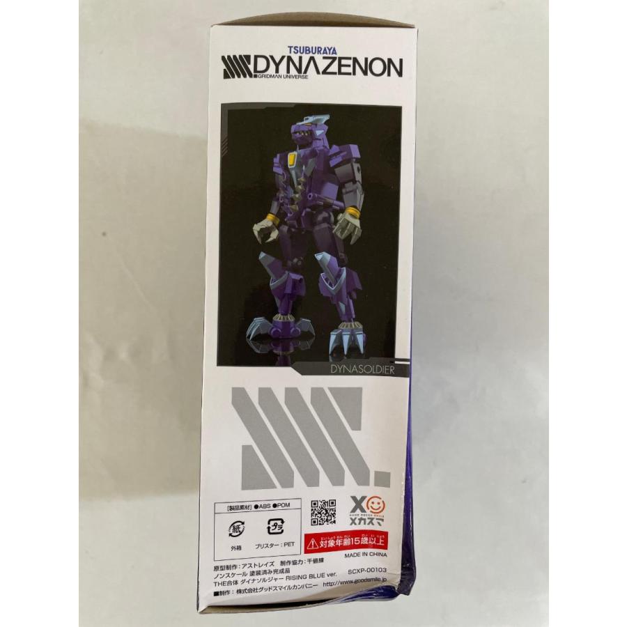 単品] THE合体 ダイナソルジャー ライジングブルー 「Blu-ray SSSS