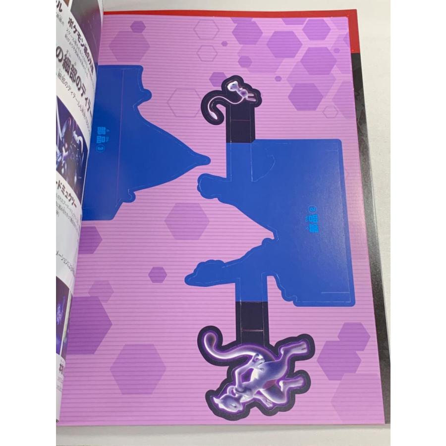 劇場版 ポケットモンスター ミュウツーの逆襲 EVOLUTION パンフレット