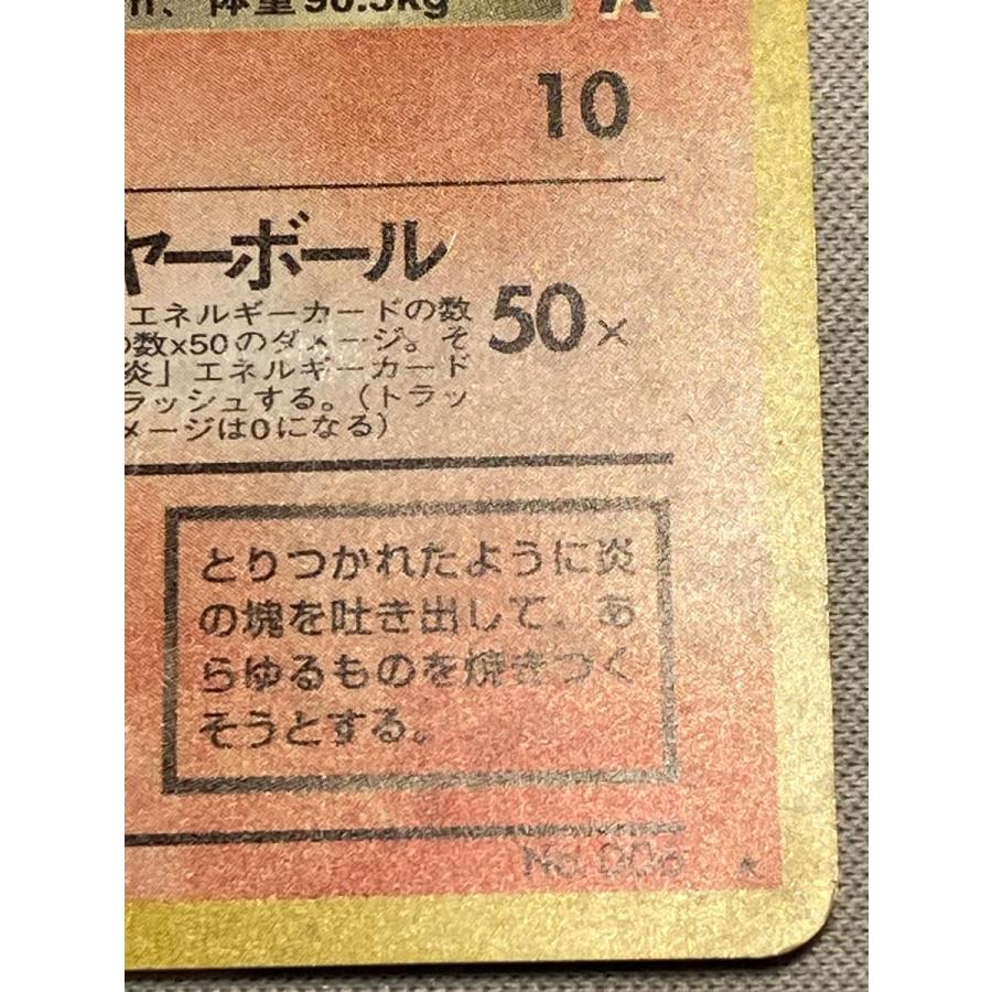 わるいリザードン LV.38 ☆ [旧裏面] No.006 ロケット団 状態難