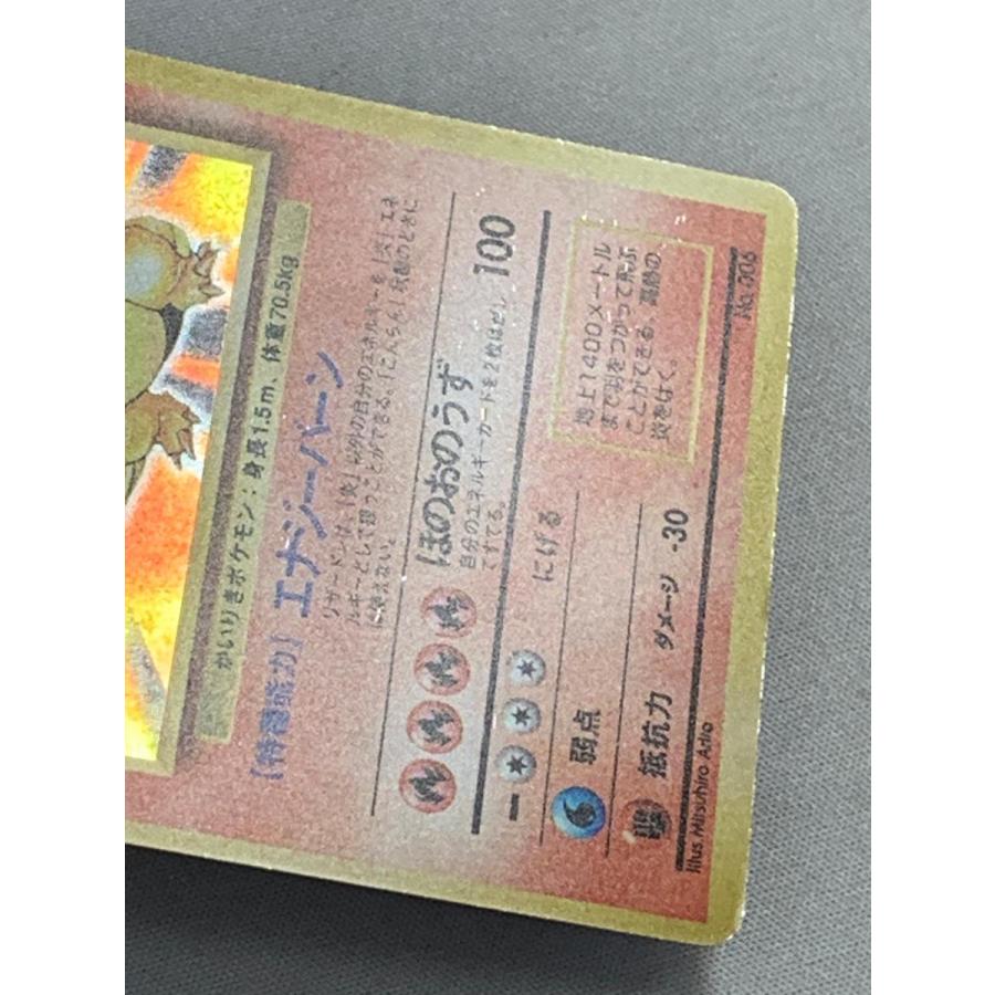 リザードン LV.76(第1弾初版・かいりき) [旧裏面] No.006 状態難