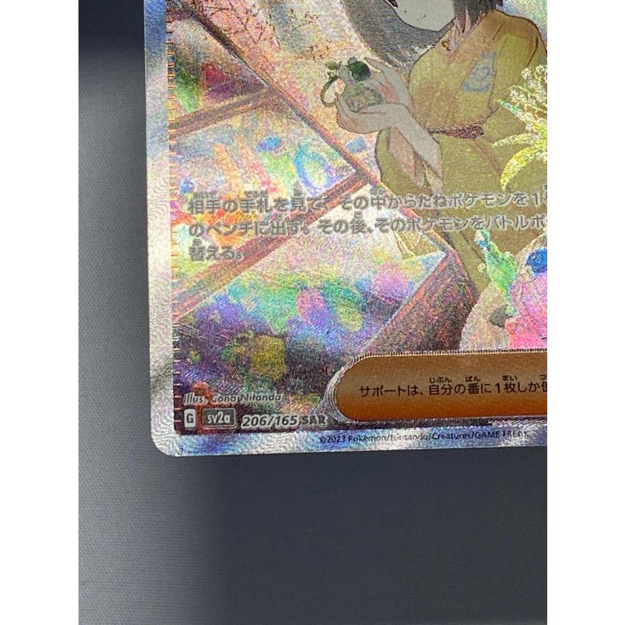 エリカの招待 SAR [ポケモンカード151] SV2a 206/165 傷有り ポケモン
