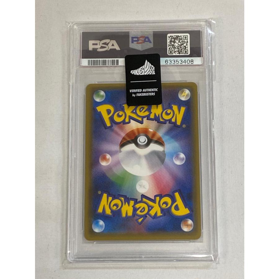 ブラッキーGX SR [コレクション ムーン] SM1M 063/060 (PSA9) ポケモン