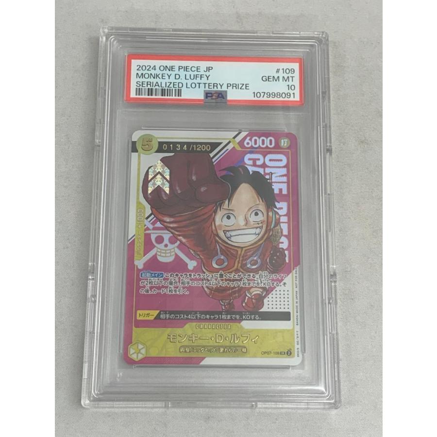 モンキー・D・ルフィ SR [シリアルルフィゲットキャンペーン] OP07-109