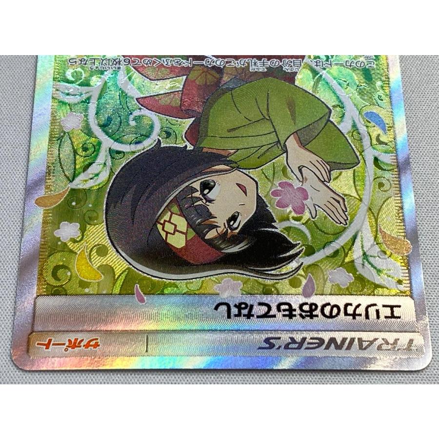 エリカのおもてなし SR [タッグボルト] SM9 107/095 傷有り ポケモン