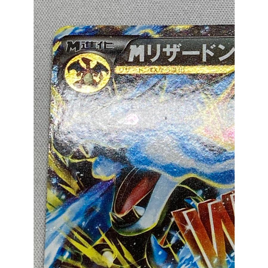 MリザードンEX RR [ワイルドブレイズ] XY2 055/080 状態難 ポケモン