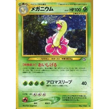 メガニウム LV.57 ☆ [旧裏面] No.154 金、銀、新世界へ… 傷有り