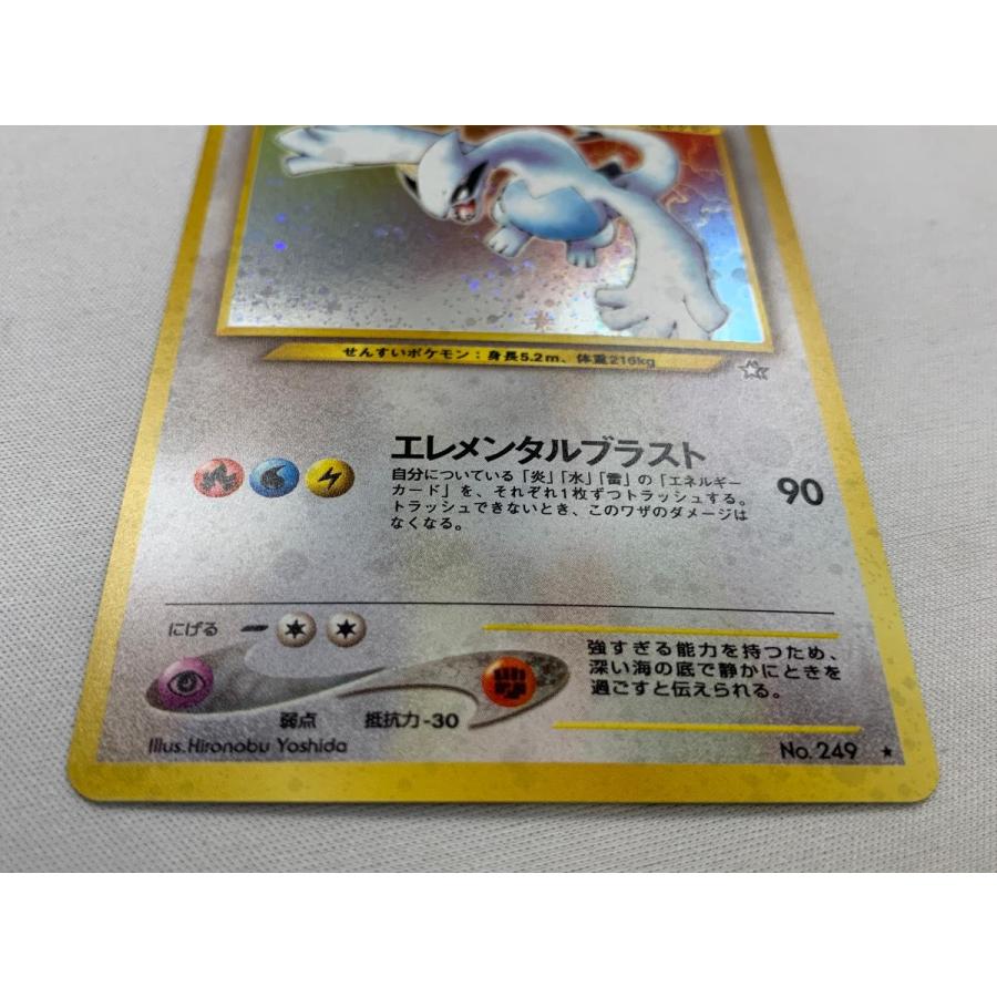 ルギア LV.45 ☆ [旧裏面] No.249 金、銀、新世界へ… 傷有り ポケモン