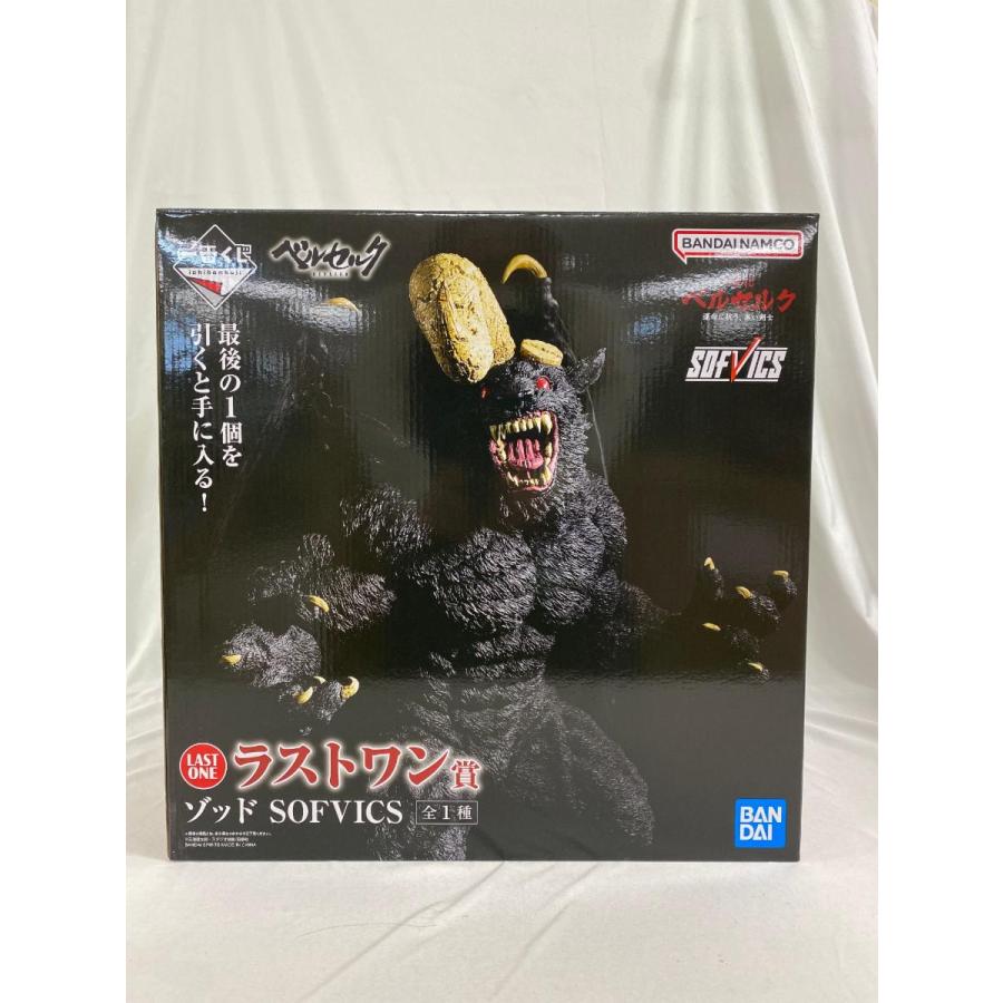 ラストワン賞 ゾッド SOFVICS 一番くじ ベルセルク 運命に抗う、黒い