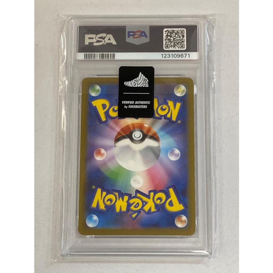 リザードンex SAR [シャイニートレジャーex] SV4a 349/190 (PSA10