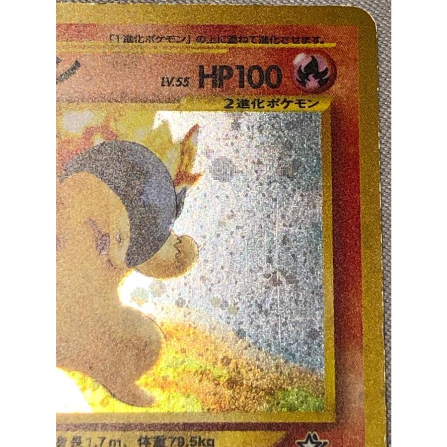 バクフーン LV.55(修正版・バーストフレイム60＋) ☆ [旧裏面] No.157