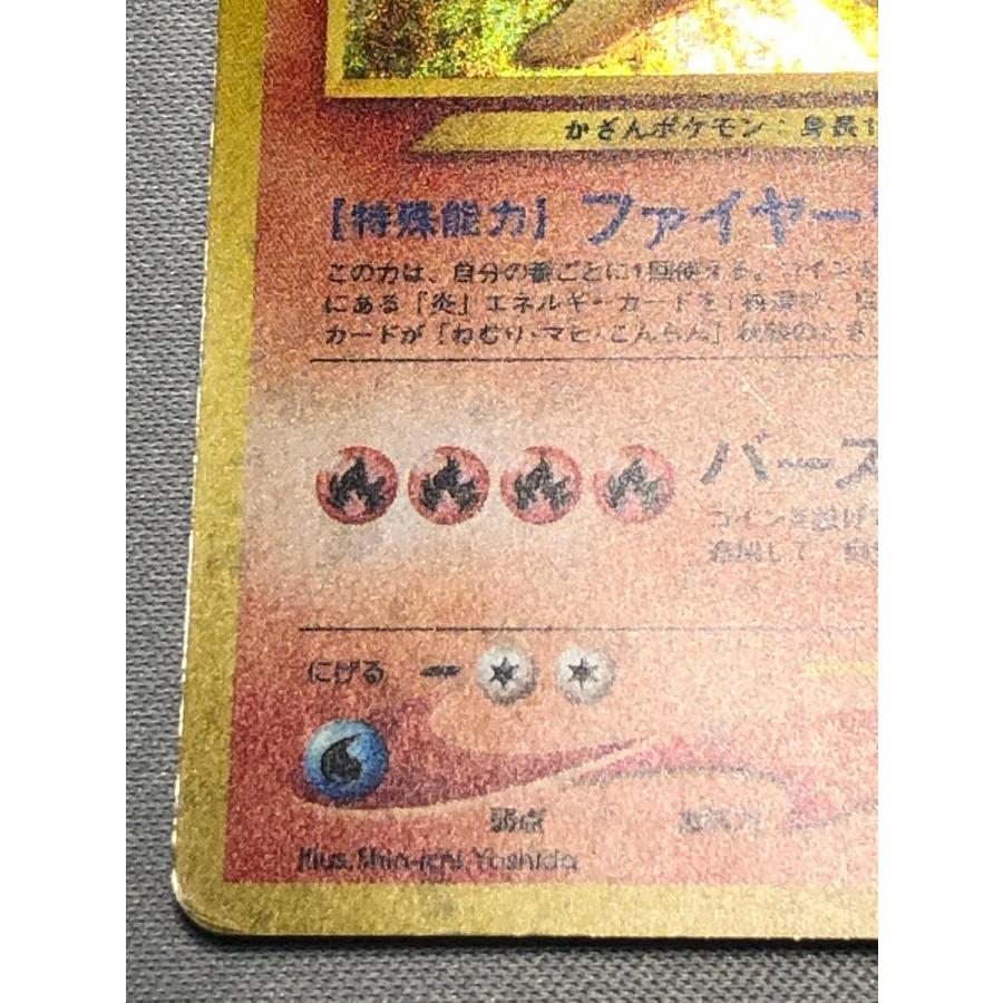 バクフーン LV.55(修正版・バーストフレイム60＋) ☆ [旧裏面] No.157