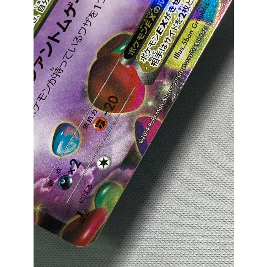 MゲンガーEX RR [ファントムゲート] XY4 034/088 状態難 ポケモン