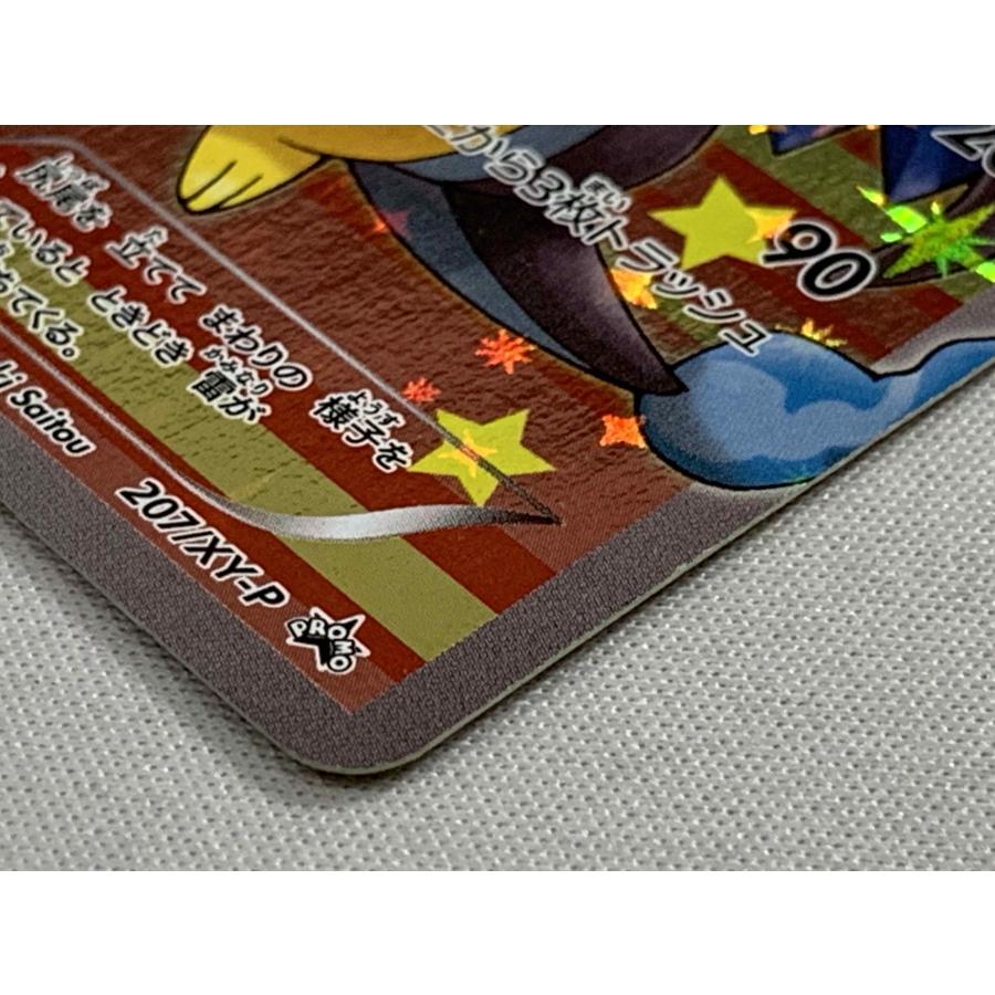 ポンチョを着たピカチュウ(メガリザードンX) 207/XY-P ポケモンカード