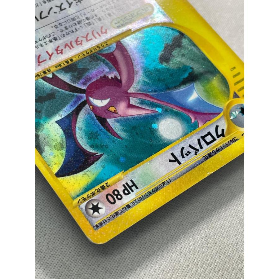 クロバット(1ED・クリスタルタイプ) ☆ [神秘なる山] 090/088 状態難