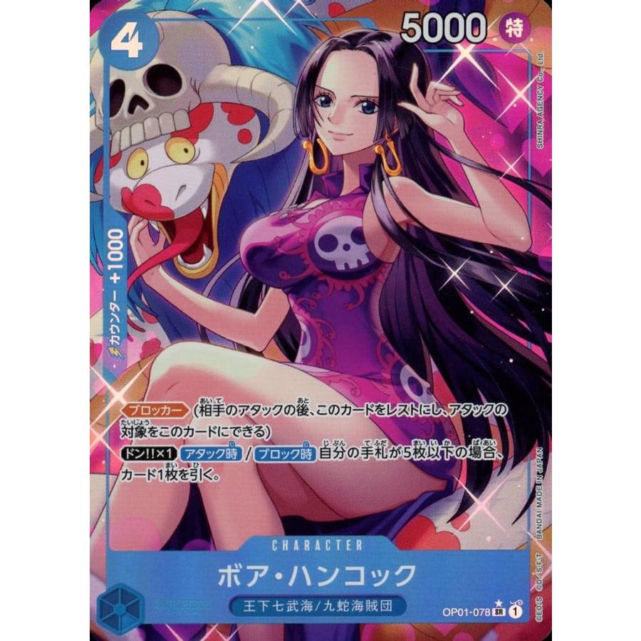 ボア・ハンコック(パラレル) SR [ONE PIECE CARD THE BEST] OP01-078