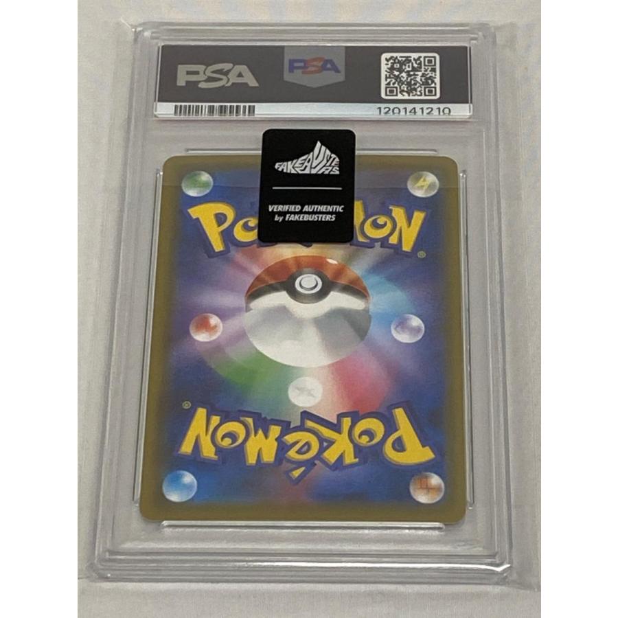 ゲンガーVMAX [ハイクラスデッキ ゲンガーVMAX] SGG 020/019 (PSA10