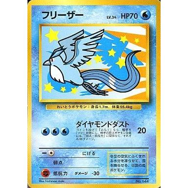 フリーザー LV.34(みんなにうれしいキャンペーン) [旧裏面] No.144 傷