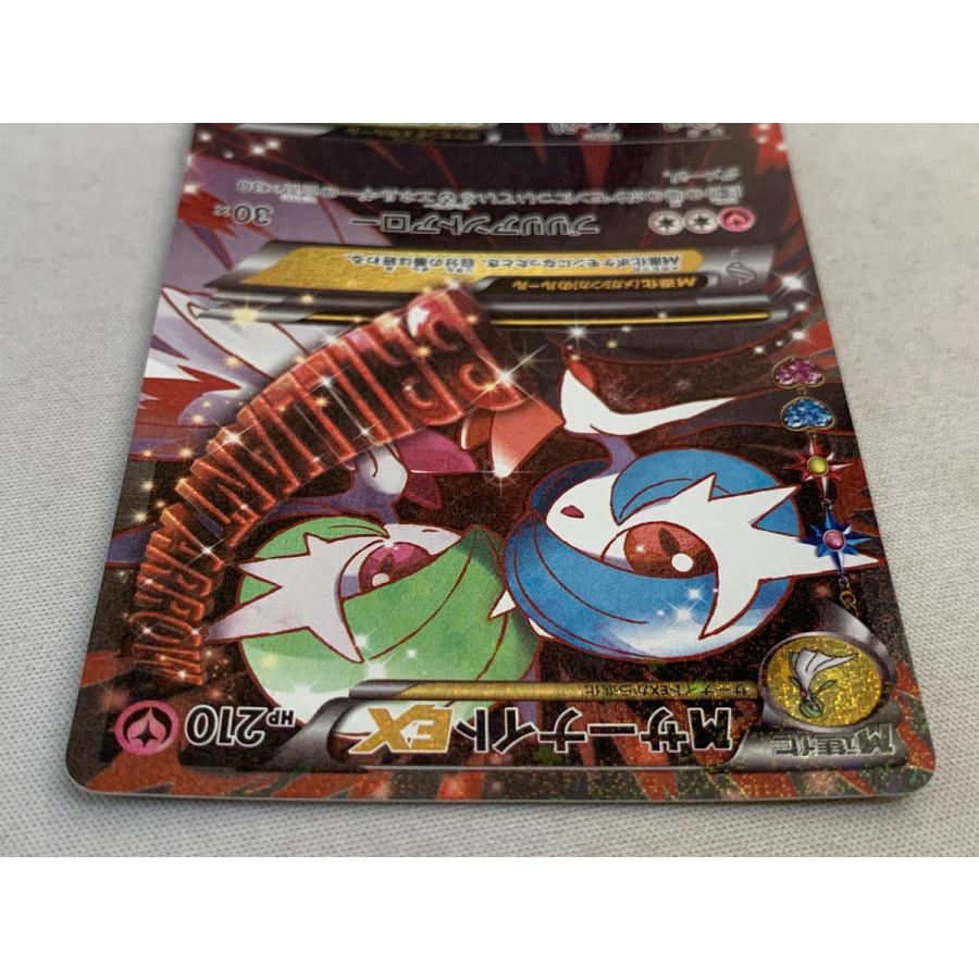 MサーナイトEX RR [ポケキュンコレクション] CP3 020/032 傷有り