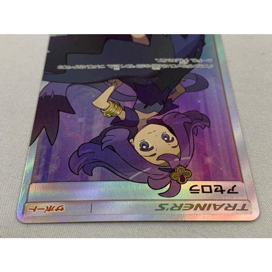 アセロラ SR [新たなる試練の向こう] SM2+ 056/049 美品 ポケモン