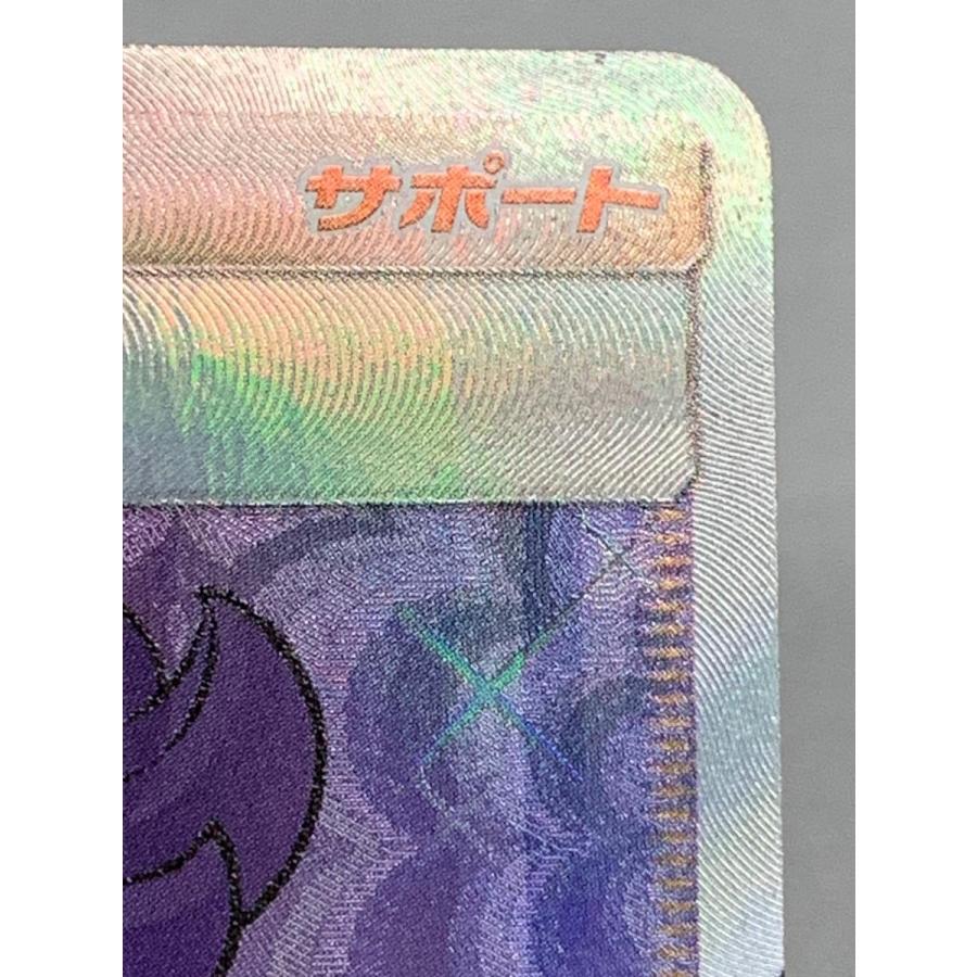 アセロラ SR [新たなる試練の向こう] SM2+ 056/049 美品 ポケモン