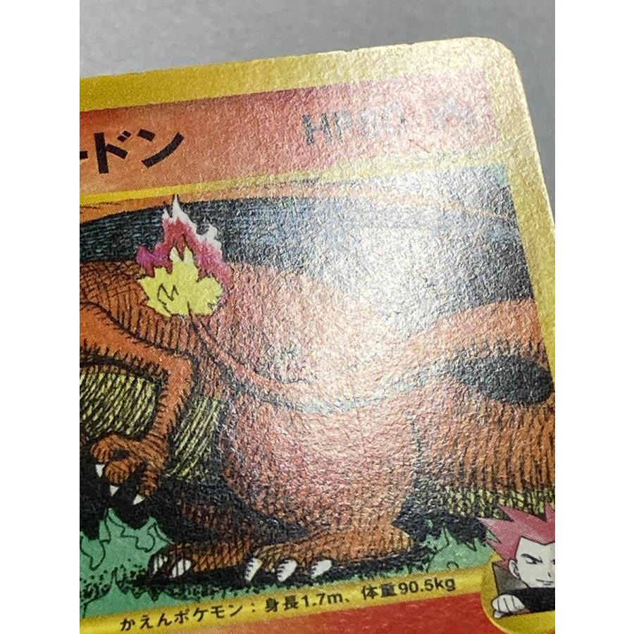 ワタルのリザードン ○ [ポケモンカード☆VS] 097/141 状態難 ポケモン