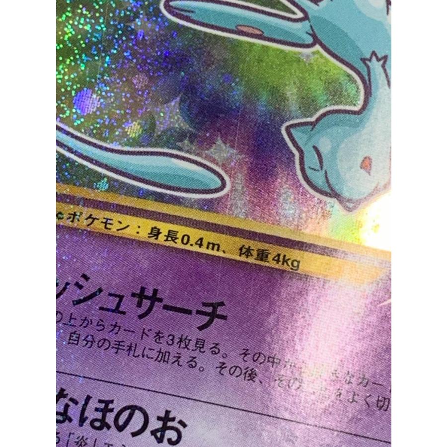 ひかるミュウ LV.24（コロコロコミックおまけ） [旧裏面] No.151 傷