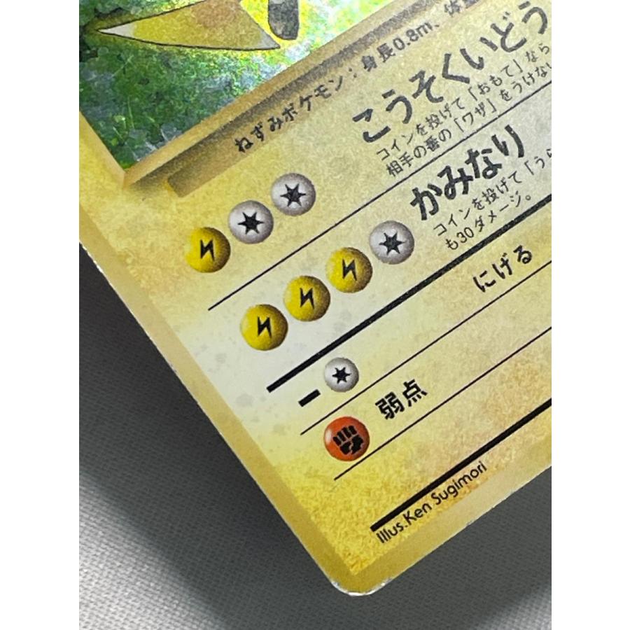 ライチュウ LV.40(第1弾初版・マーク無し) [旧裏面] No.025 状態難