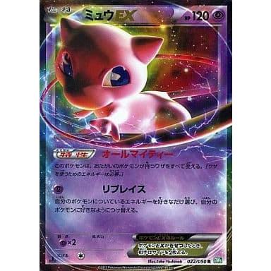 ミュウEX R [リューズブラスト] BW5 022/050 ポケモンカード ポケカ