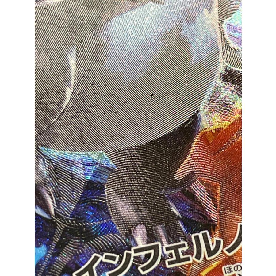 メガリザードンXex SAR [インフェルノX] M2 110/080 状態難 ポケモン