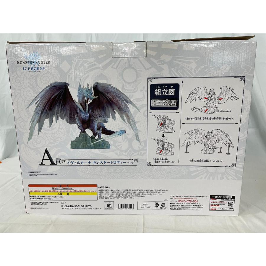 ♪一番くじ モンスターハンターワールド アイスボーン A賞