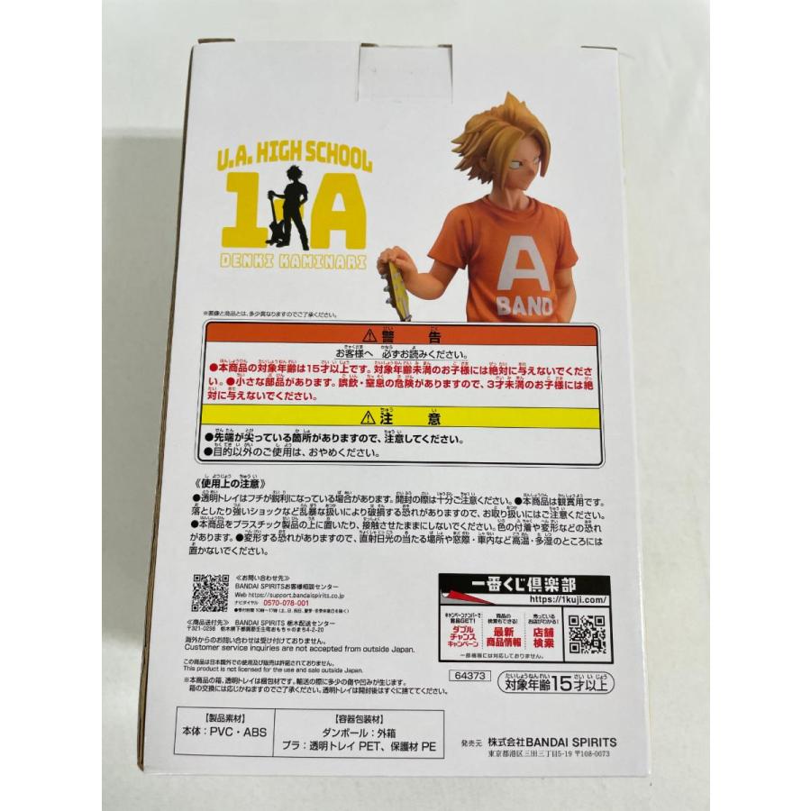 未開封】上鳴電気 ;figure 一番くじ 僕のヒーローアカデミア 垂れ流せ